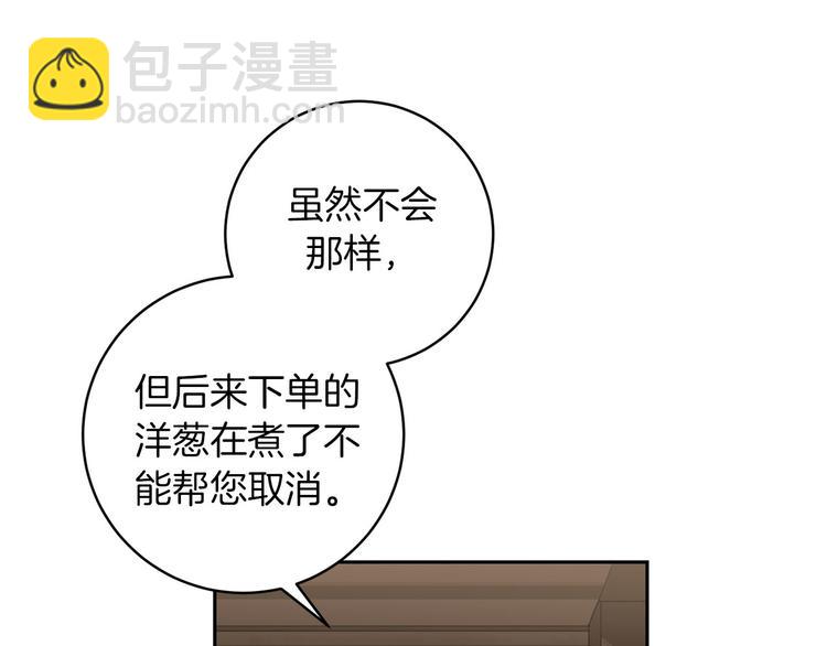 第6话 不速之客56