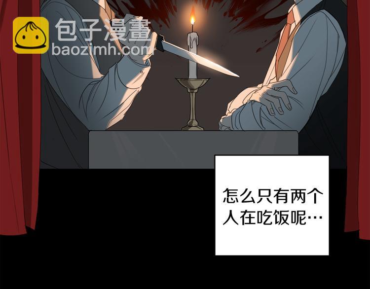 第6话 不速之客6