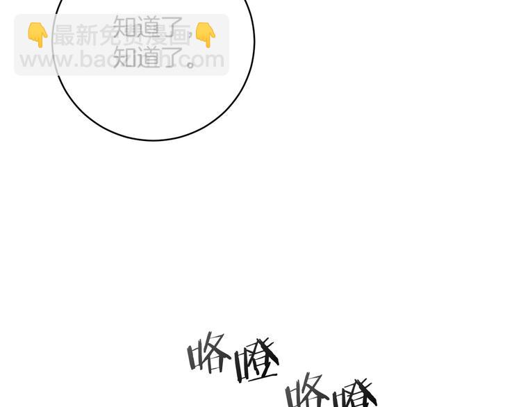 第6话 不速之客60