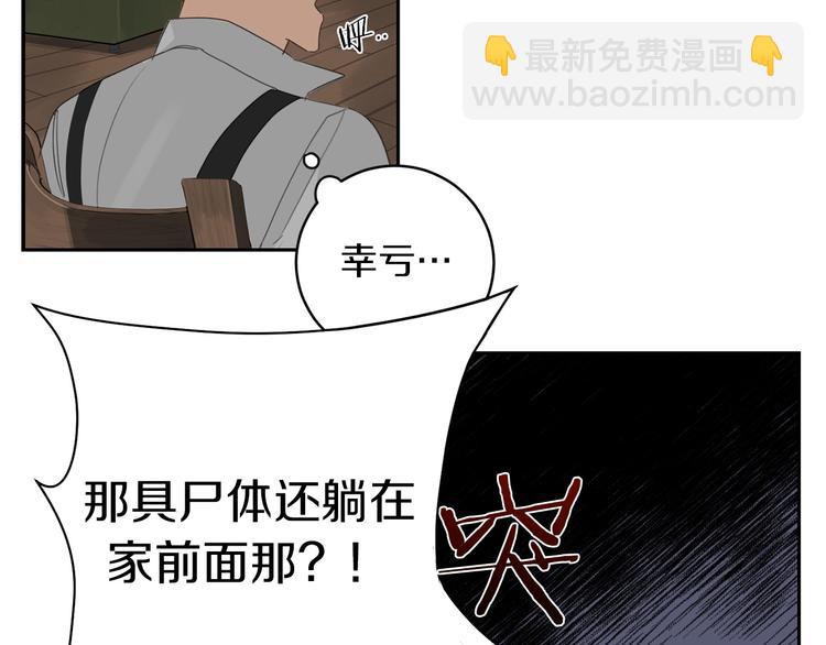 第6话 不速之客62