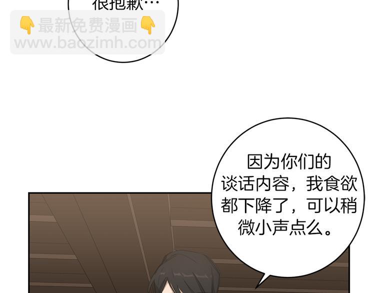 第6话 不速之客71