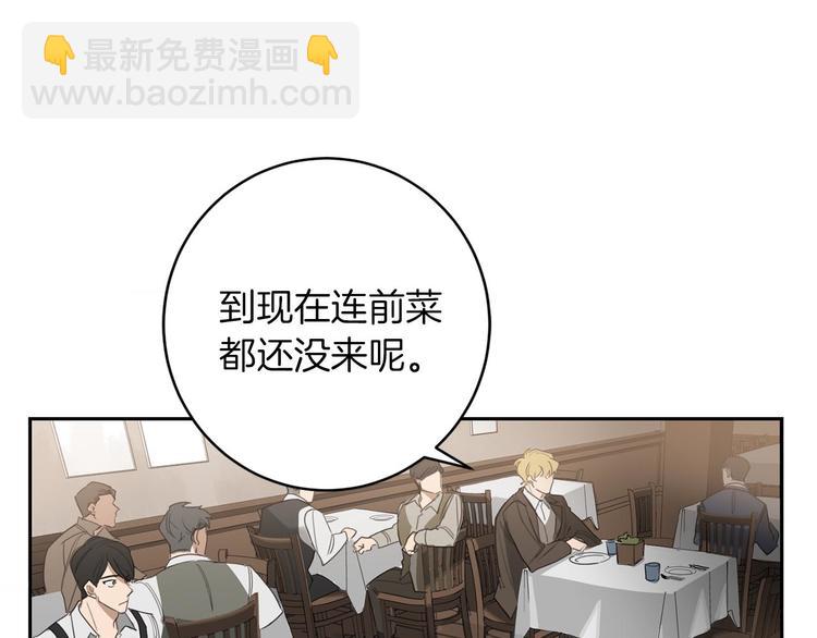 第6话 不速之客83