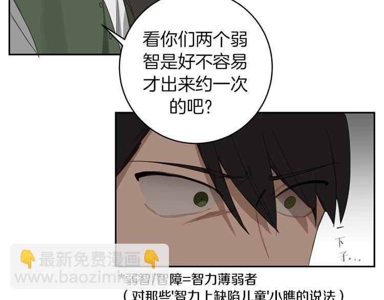第6话 不速之客87