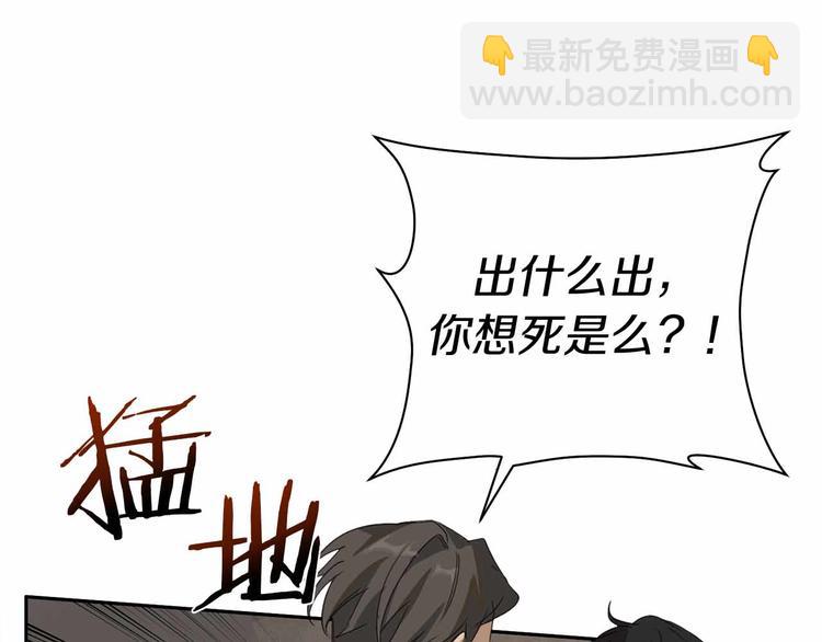 第6话 不速之客98