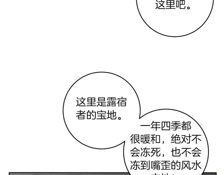 第10话 露宿街头96