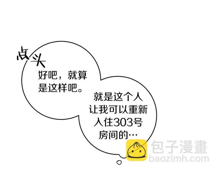 第11话 你是坏人吗？10