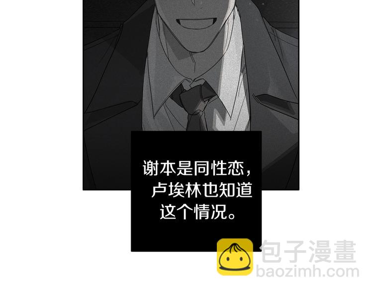 第11话 你是坏人吗？101