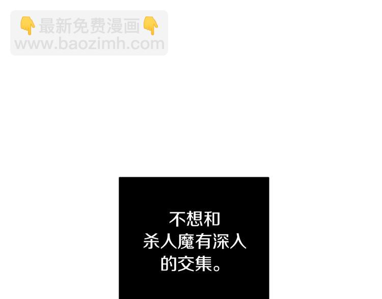 第11话 你是坏人吗？108