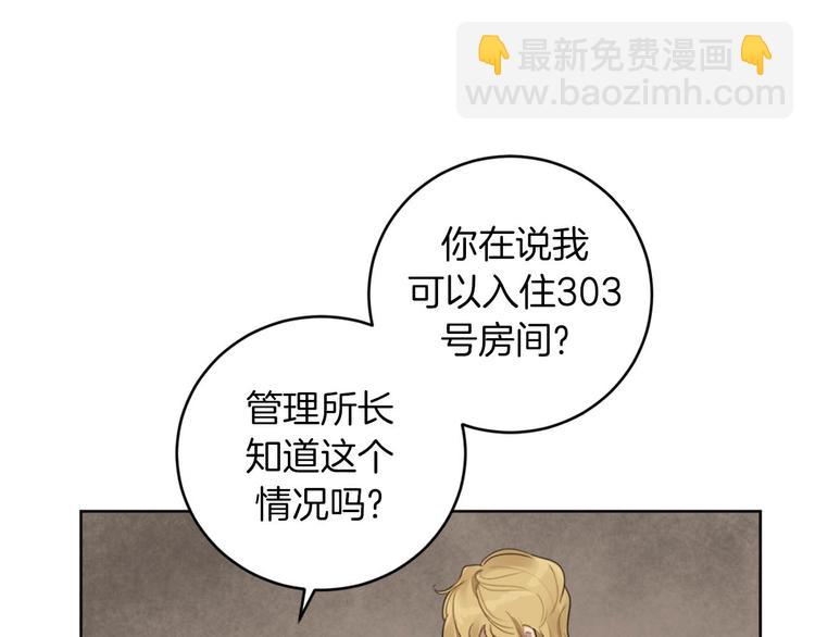 第11话 你是坏人吗？2