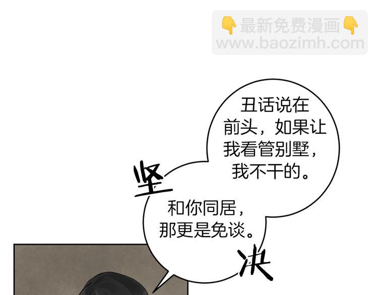 第11话 你是坏人吗？67