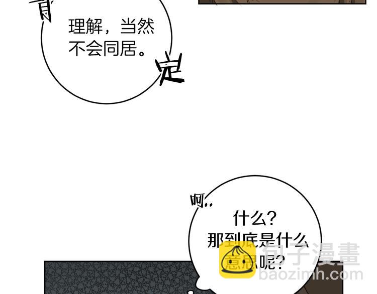第11话 你是坏人吗？69