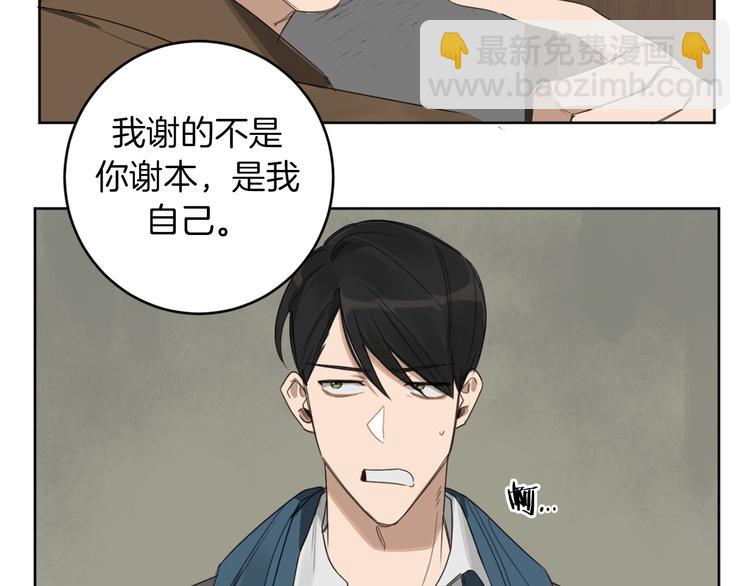 第11话 你是坏人吗？87