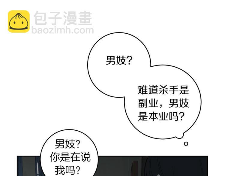 第12话 我专属于你108