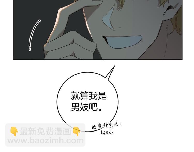 第12话 我专属于你112
