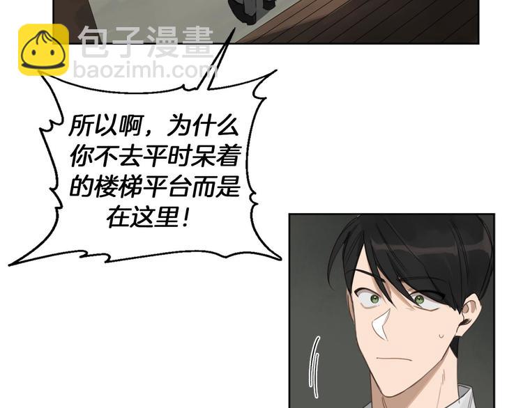 第12话 我专属于你6