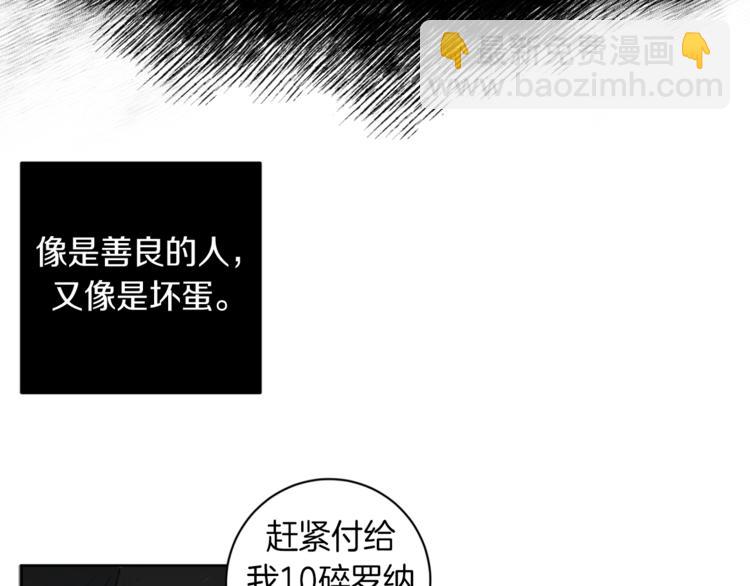 第12话 我专属于你78