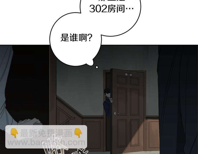 第12话 我专属于你88