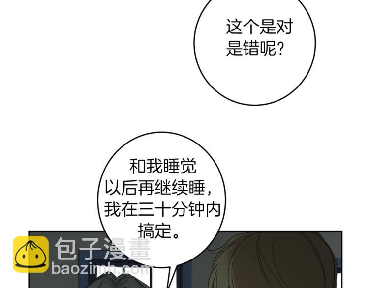 第12话 我专属于你92