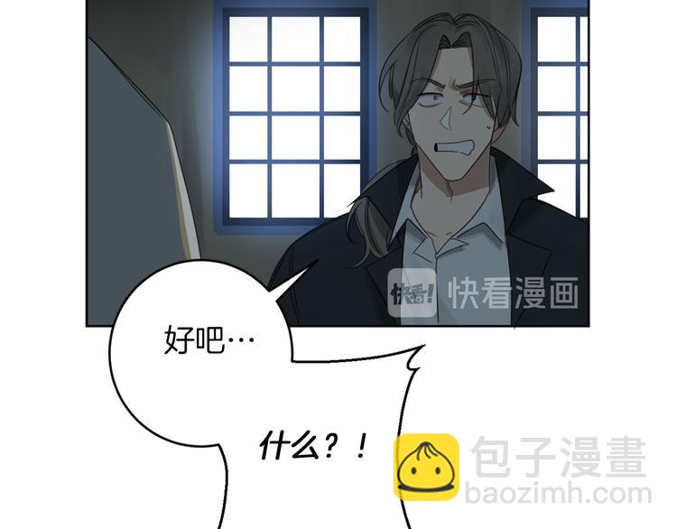 第12话 我专属于你99