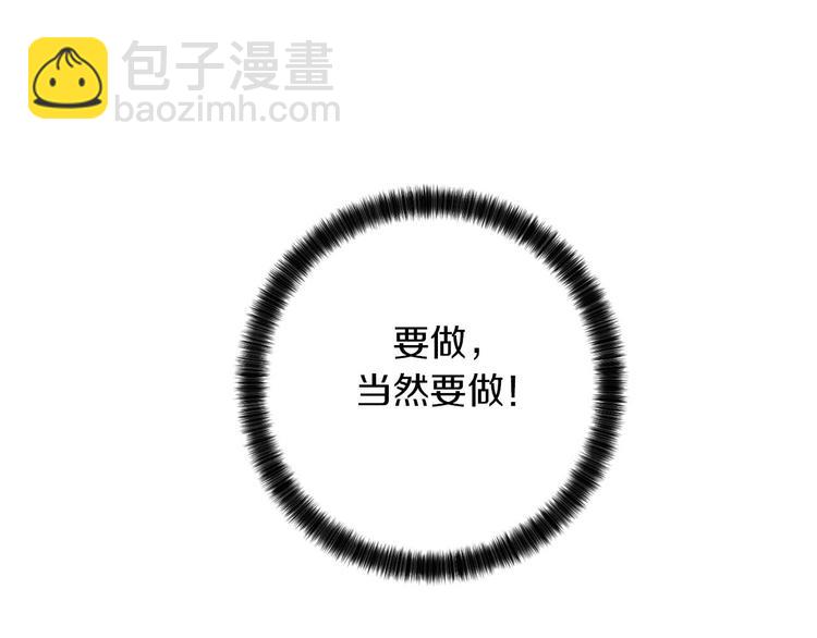 第14话 你在跟踪我？105