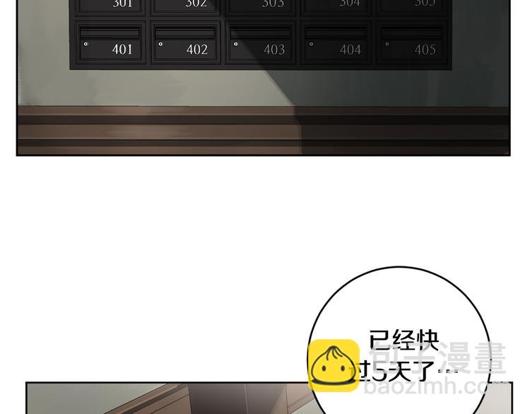 第14话 你在跟踪我？118