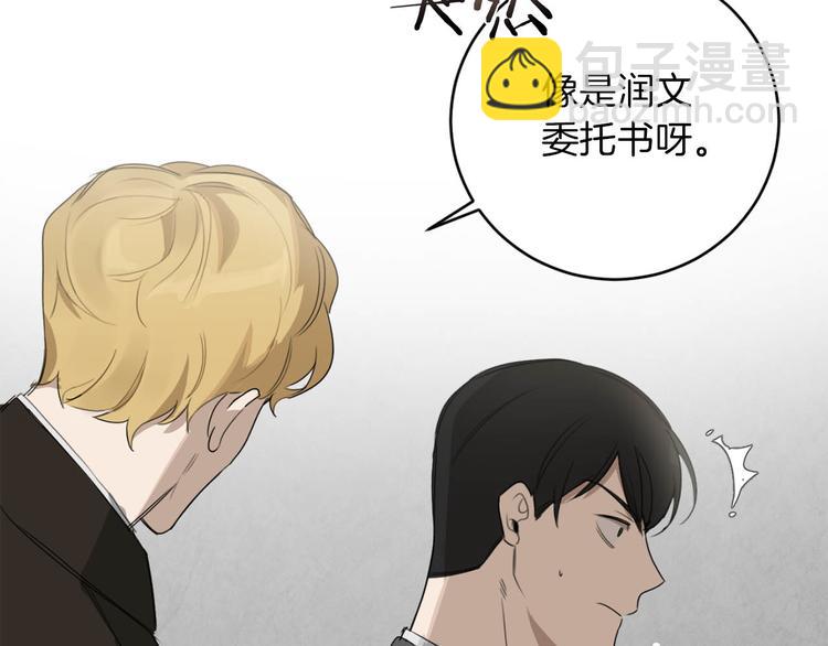 第14话 你在跟踪我？80