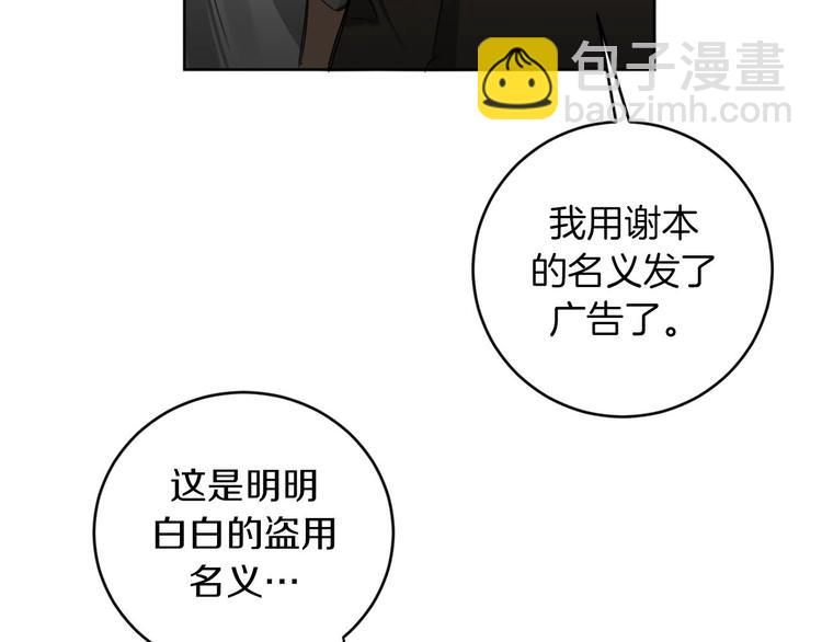 第14话 你在跟踪我？83