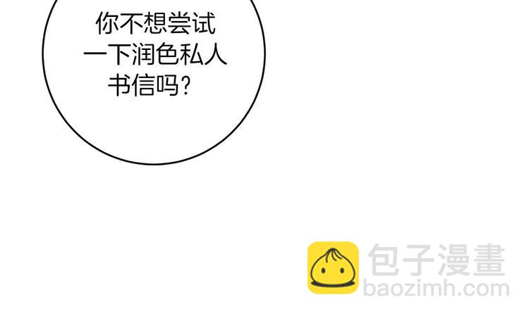 第14话 你在跟踪我？87