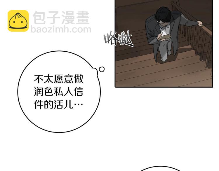 第14话 你在跟踪我？89