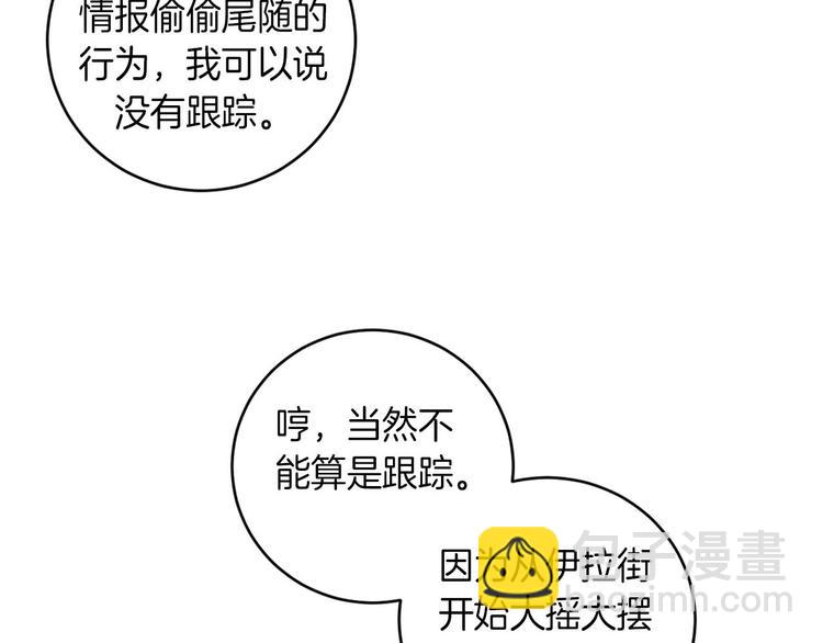 第14话 你在跟踪我？9