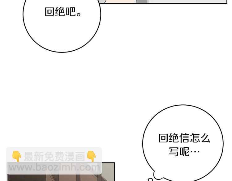 第14话 你在跟踪我？93