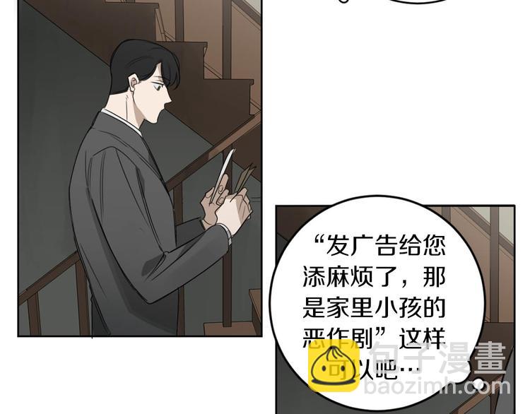第14话 你在跟踪我？94