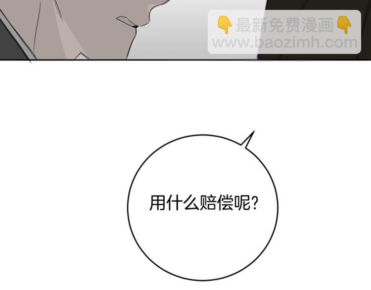 第15话 补偿107