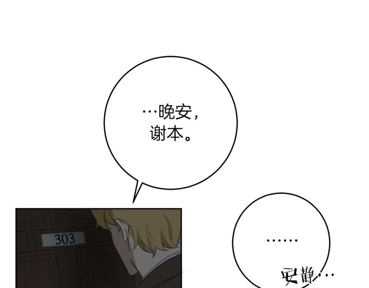 第16话 礼物106