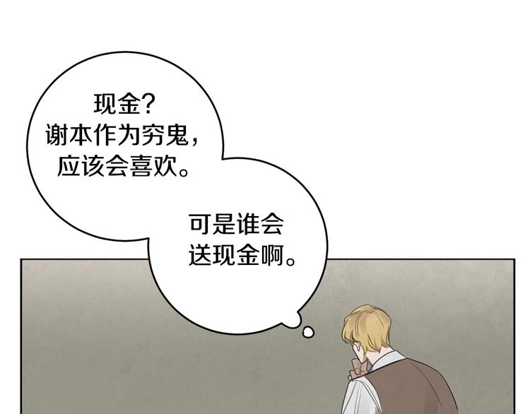 第16话 礼物69