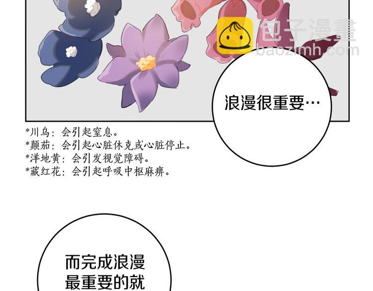 第16话 礼物80