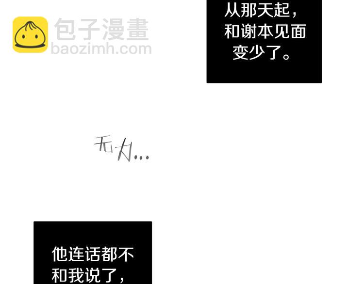 第16话 礼物94