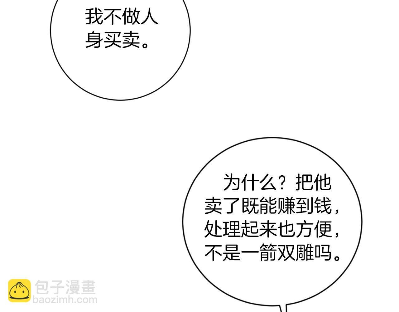 第18话 真正的犯人101
