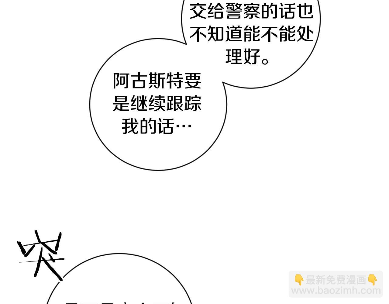 第18话 真正的犯人108
