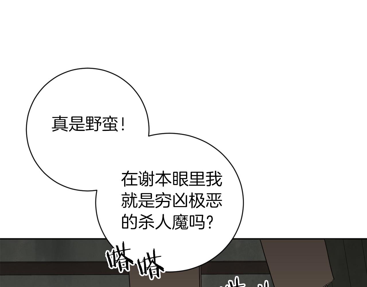 第18话 真正的犯人119