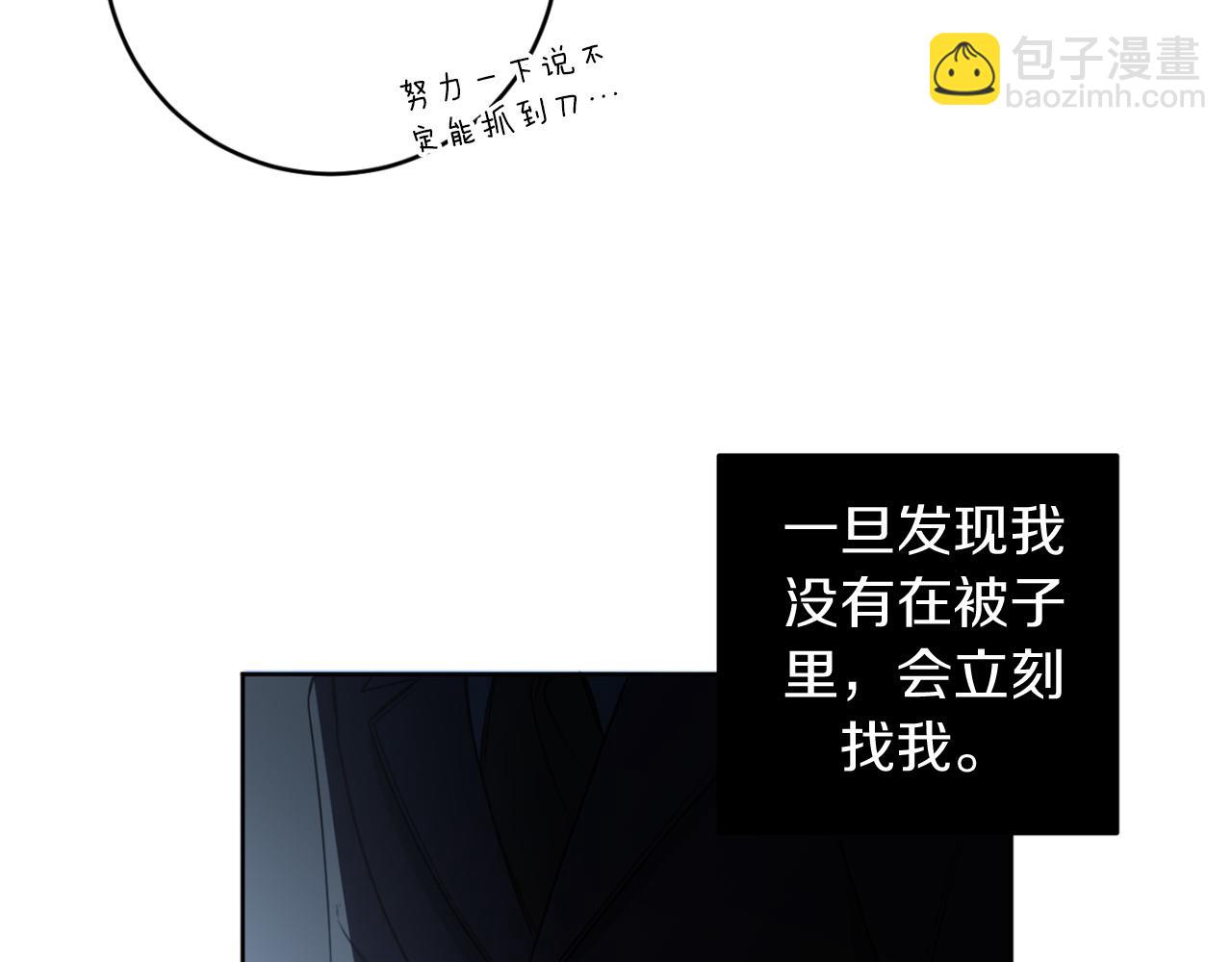 第18话 真正的犯人33