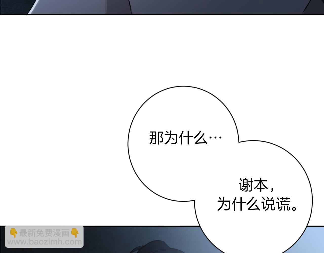 第18话 真正的犯人66