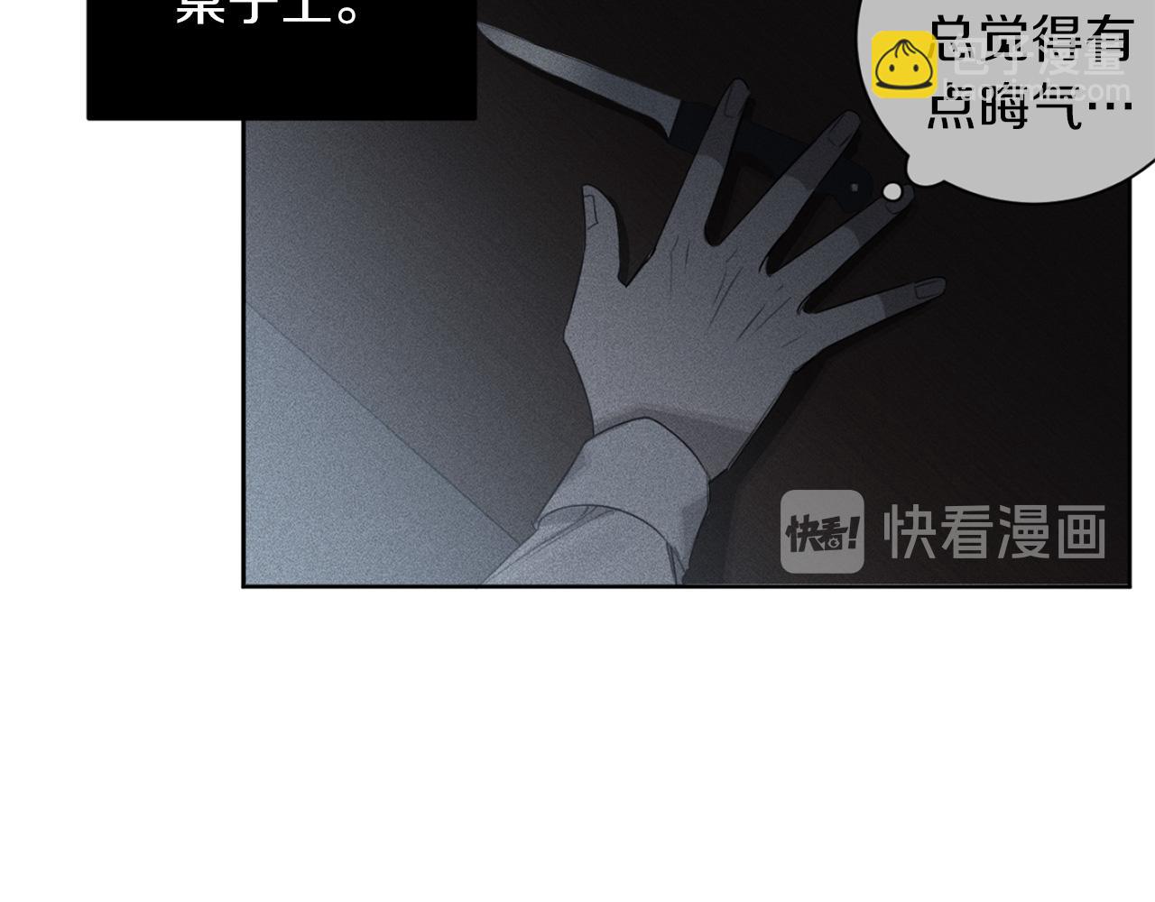 第18话 真正的犯人8