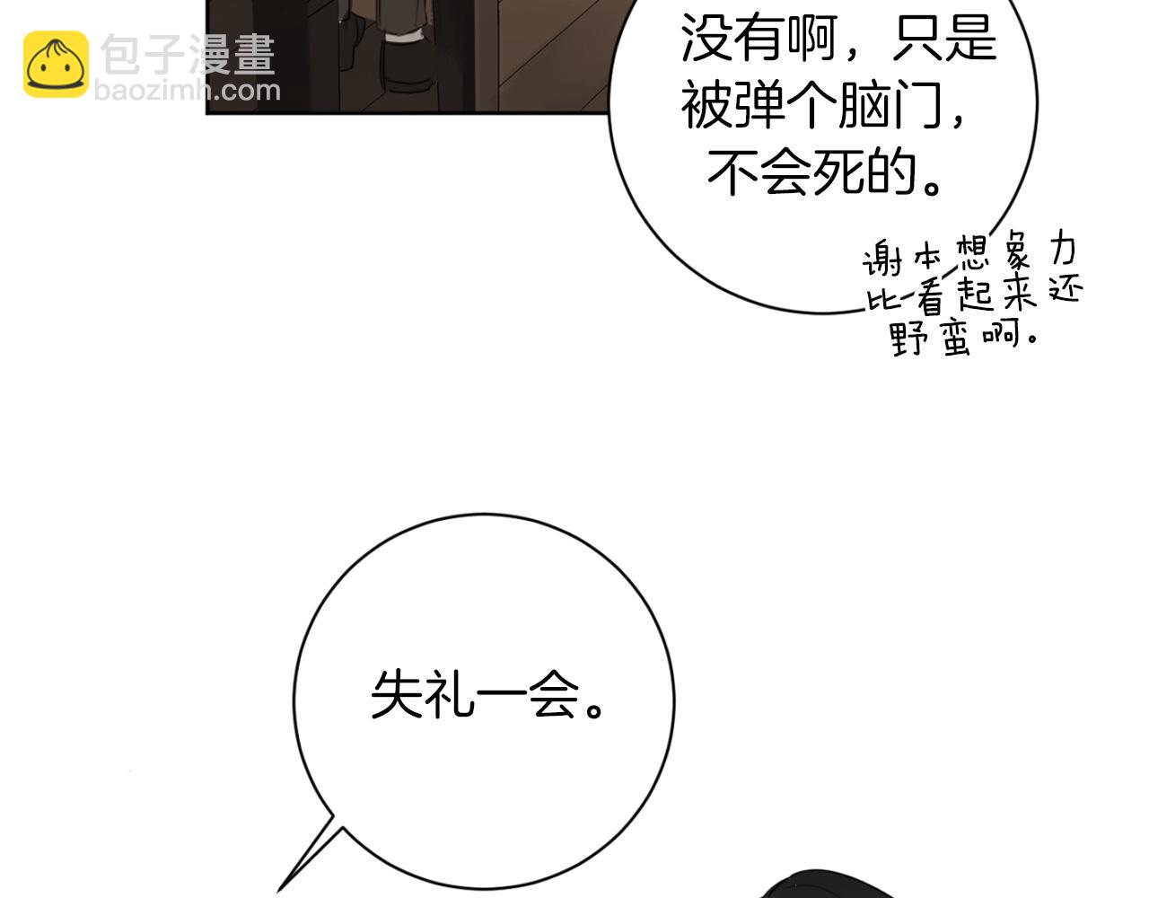 第18话 真正的犯人86