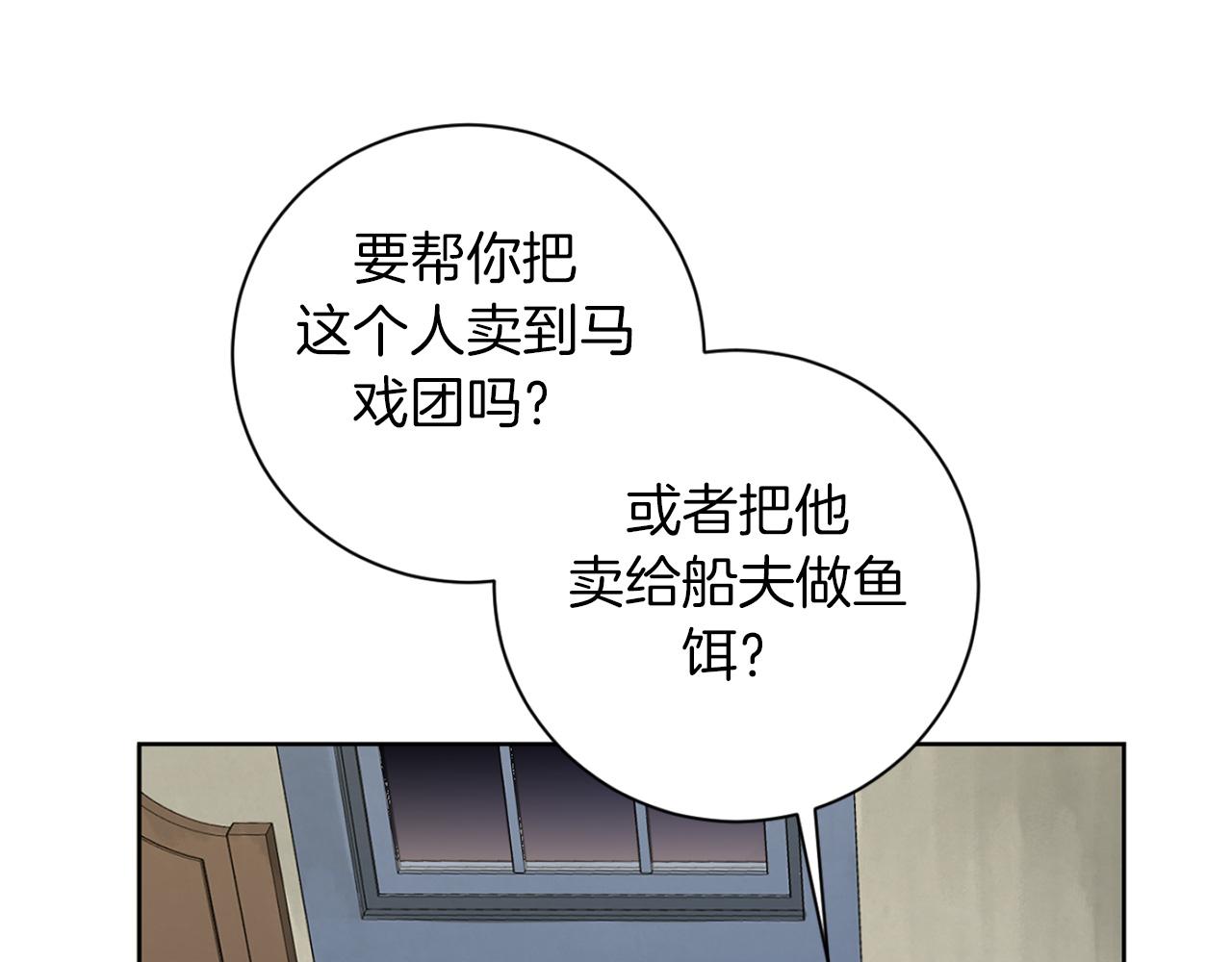 第18话 真正的犯人98