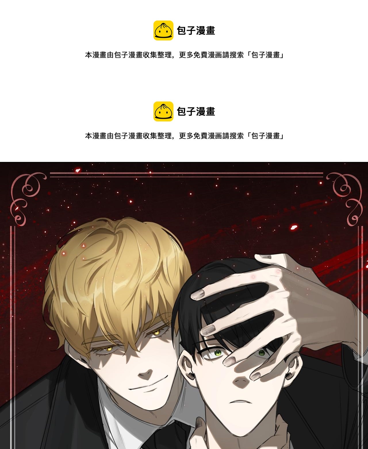 第19话 无罪的人0