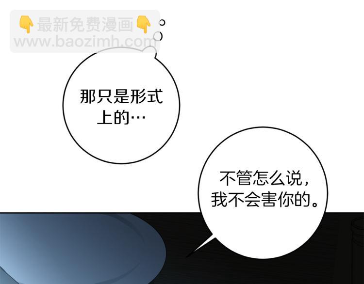 第21话 你会杀我吗？108