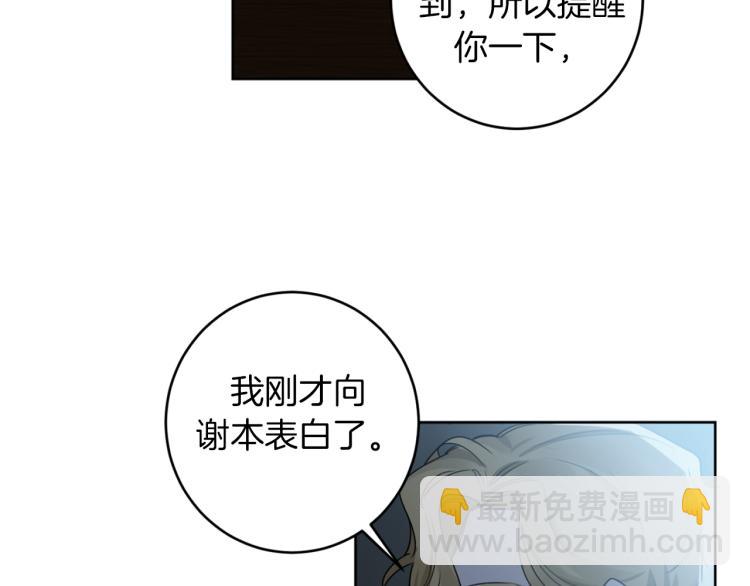 第21话 你会杀我吗？11
