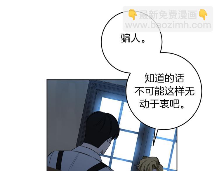 第21话 你会杀我吗？14