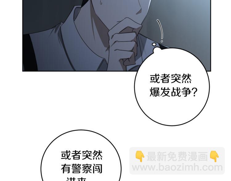 第21话 你会杀我吗？28